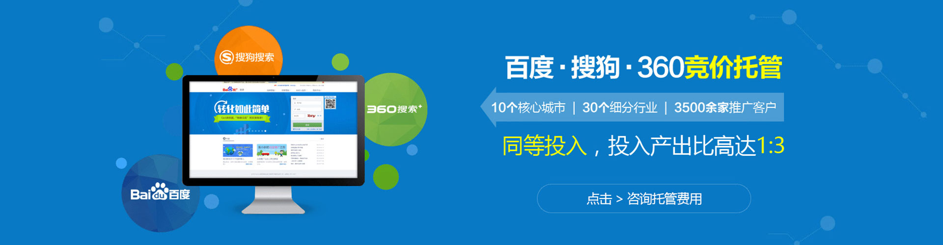 咸丰百度推广返点